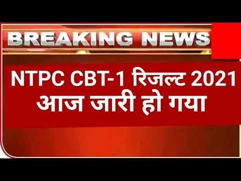 RRB NTPC Merit List 2021 Selection List, Final List to be released will be discussed here.  The merit list of RRB NTPC Exam 2021 will be uploaded soon on the website of RRB CDG.  CEN 01/2019 NTPCC Exam is by far the most important recruitment exam conducted by any organization or board.  It was divided into seven stages based on the number of questions.